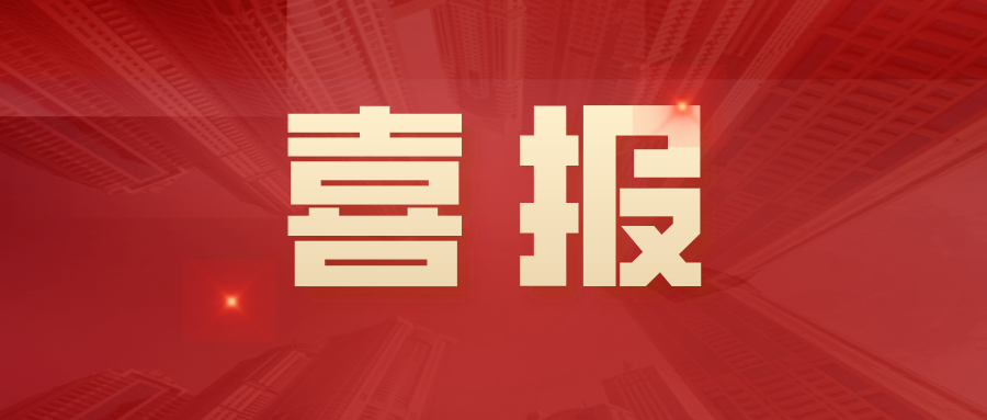 南宫28科技荣获2020北京软件和信息服务业综合实力百强企业 title=